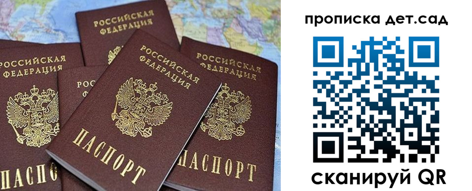 временная регистрация законно в Дорогобуже