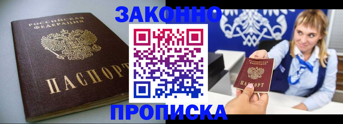 прописка поиск в Дорогобуже