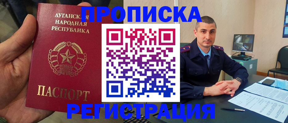 прописка для военкомата в Дорогобуже