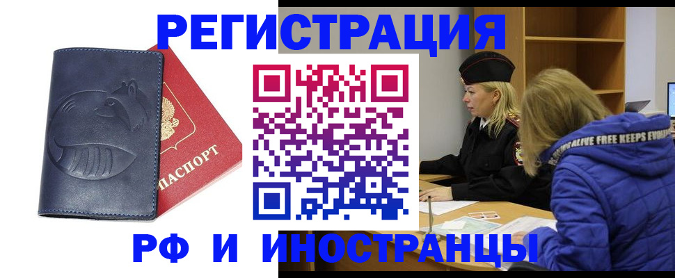 прописка поиск в Дорогобуже