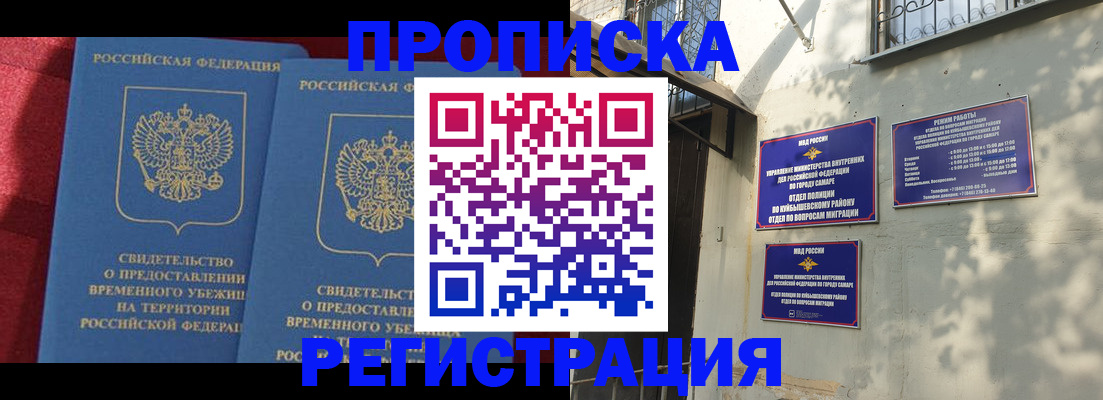 временная регистрация надежно в Дорогобуже